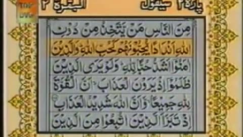 Quran Pak