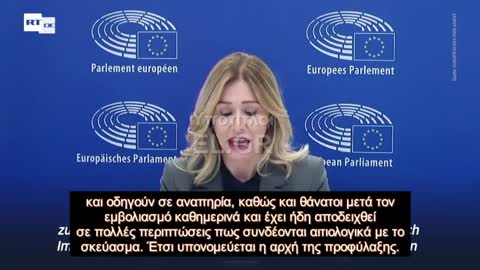 Chaos in the European Parliament regarding vaccines, (Greek Subs)