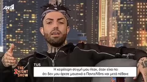 TUS - 2Night Show Συνέντευξη