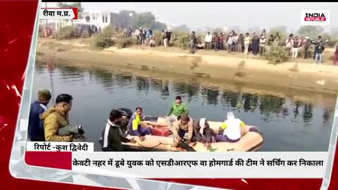 केवटी नहर में डूबे युवक को एसडीआरएफ वा होमगार्ड की टीम ने सर्चिंग कर निकाला