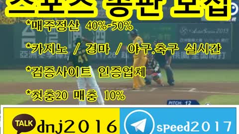 토토총판하는법 ∈접속주소 : ○ kakao: dnj2016 텔레그램 : speed2017 ○□iim