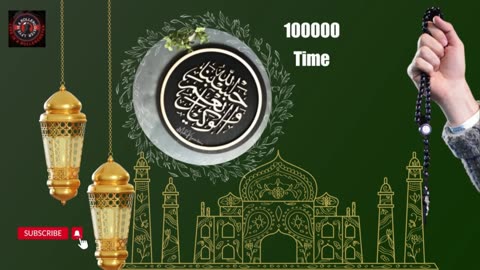 HASBUNALLAH Wa ni 'mal wakil Zikir 100,000 Pareshani Se Nijat ki Dua