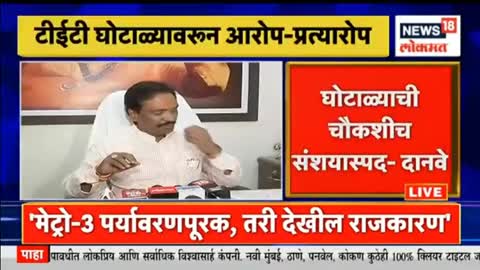 Ambadas Danve on Abdul Sattar - TET परीक्षा घोटाळ्यावरुन आरोप-प्रत्यारोप - Maharashtra News