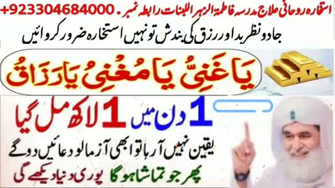 wazifa for money