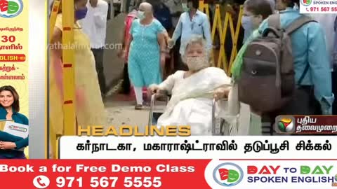 Puthiyathalaimurai Headlines | தலைப்புச் செய்திகள் | Tamil News | Morning Headlines | 13/05/2021