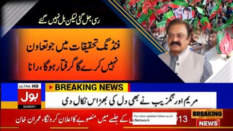 Rana Sanaullah Big Warning - Imran Khan Parade Ground Jalsa - Breaking News