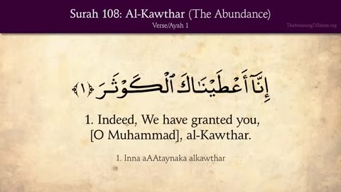 Quran: 108. Surah Al-Kawther (The Abundance): Arabic and English translation HD