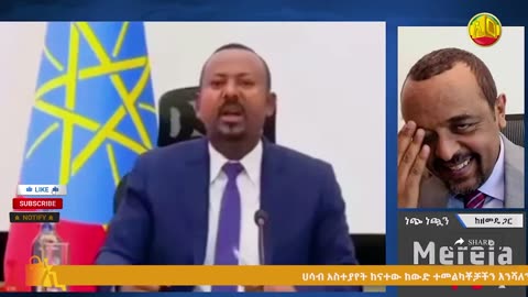 Ethiopia Zemedkun Bekele ነጭ ነጯን በመምህር ዘመድኩን በቀለ