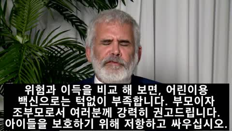 (백신 기술 개발자)로버트 말론 박사: 아이에게 주사 놓기 전에! 긴급 경고!!! 모든 부모가 들어야 합니다! 85만 조회! 금지된 입소문 영상!