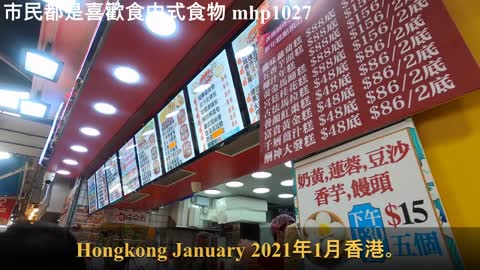 市民都是喜歡食中式食物 People still like to eat Chinese food, mhp1027, Jan 2021