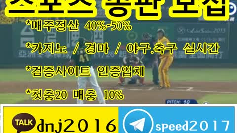 토토 총판 홍보 ∈접속주소 : ★ kakao: dnj2016 텔레그램 : speed2017 ○▲zmzz