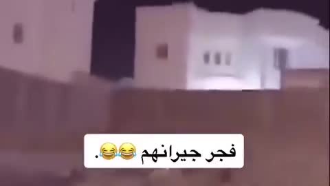 حرب بيت الجيران ههههههه فجر بيتهم هههههه