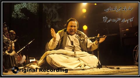 Nusrat fateh ali khan | qawali | world best qawali ..[pear naseer -u-Dein sha sub]