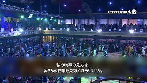 SEE THINGS DIFFERENTLY! TB Joshua Sermon 物事を別視点から見てください！ TBジョシュアによるメッセージ