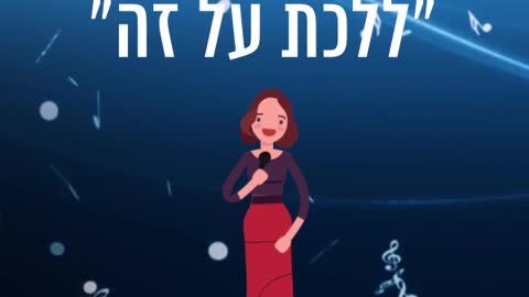 אישה חזקה