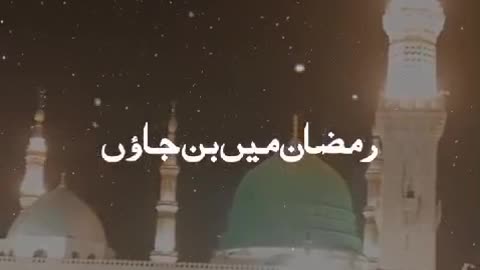 Ramzan me bun jaoun Madinay ka musafir #viral #Ramzan #Ramadan #Madina