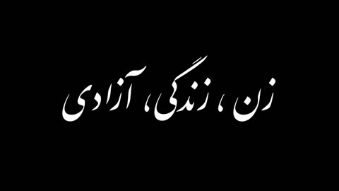 Women,_Life,_Freedom_-_زن،_زندگی_آزادی