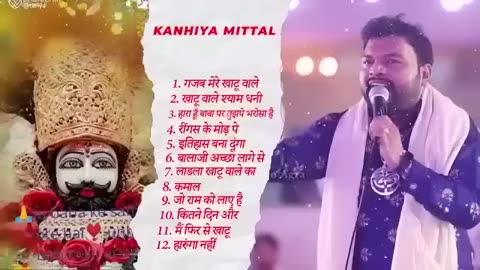 Kanhiya Mittal Top 10 bhajan | श्याम बाबा Top 10 भजन| खाटू श्याम जी भजन | hits of kanhiya Mittal