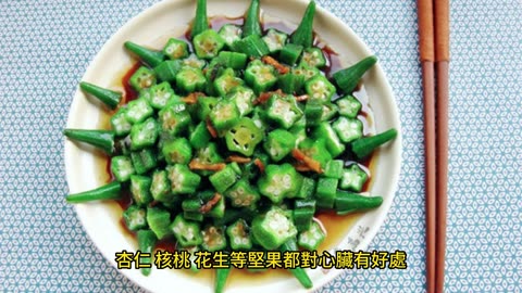 11種食物 降膽固醇控血糖