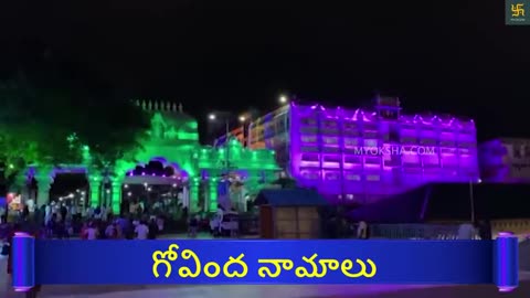 Govinda Namalu with Easy Lyrics _ Tirumala Darshan _ Srinivasa Govinda