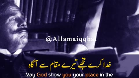 Allamaiggbal Allama iqbal |Sad Urdu Poetry Shayari