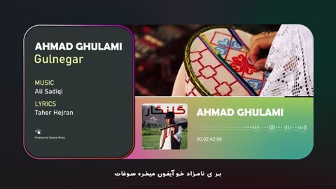 Hazaragi song, Ahmad Ghulami, gul negar آهنگ هزارگی