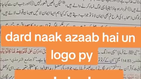 Dard naak azaab hai un logo per #trending