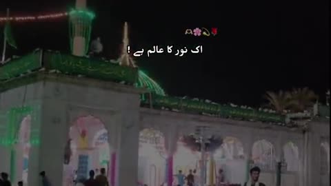 Hazrat Data Ganj Baksh Ali Hajveri R.A