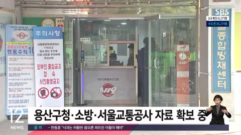 '이태원 참사' 55곳 압수수색…경찰 수뇌부 집무실 포함