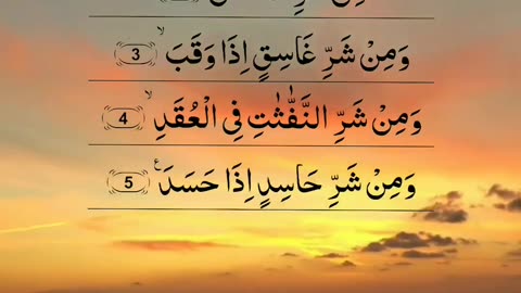 Al QURAN,-- SURAH -AL- FALAK beautiful voice with most beautiful recite Quran