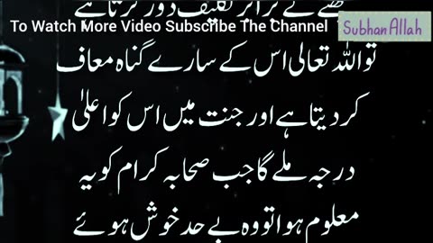 Hazrat Muhammad ﷺ ne Hazrat Ayesha Se Farmaya