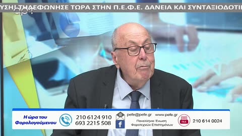 Η ώρα των φορολογούμενων 11/04/23