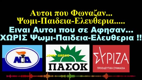 Η ΕΥΡΩΠΗ... #ΞΥΠΝΑΕΙ !! Η ΕΛΛΑΣ ????