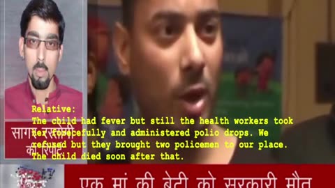 Moradabad Feb 2018, child died after forced vaccination video (with English subtitles)