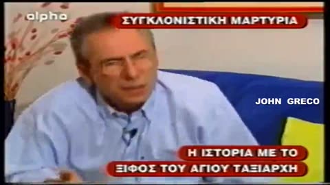 (Βιντεο Μνημης) Η ΑΠΙΣΤΕΥΤΗ ΙΣΤΟΡΙΑ ΜΕ ΤΟ ΣΠΑΘΙ ΤΟΥ ΤΑΞΙΑΡΧΗ ΣΤΟ ΜΑΝΤΑΔΑΜΟ