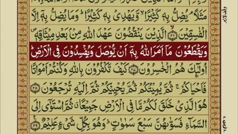 Quran 1 para with urdu translation «part 13»