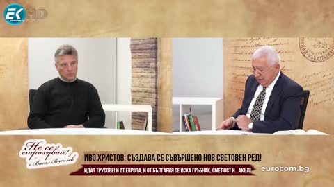 Проф.Иво Христов: "Сценарият е зловещ"