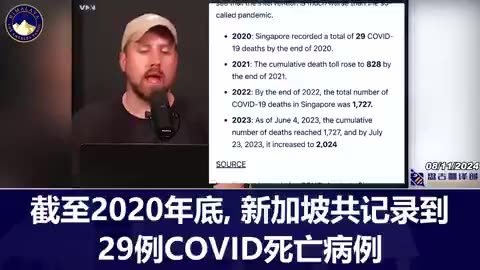 “東南亞訊息”新加坡是疫苗接種最多的國家之一，現正面臨人口危機！不僅超額死亡飆升、出生率也在下降…