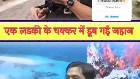 एक लड़की के चक्कर में डूब गई जहाज😱 ।। #khansir #trending #viralvideo