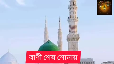 ত্রিভুবনের_প্রিয়_মুহাম্মদ_2022_best_Nate_rasul_share,__like_plz(360p)