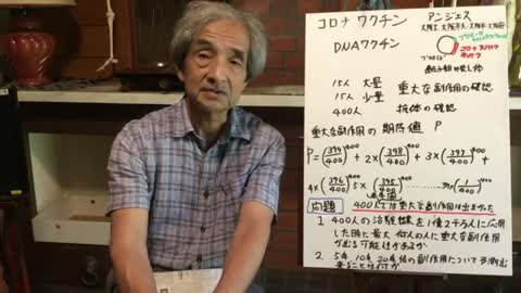 【60】コロナワクチンをみんなで考えるために - 大橋眞