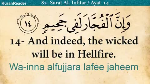 Quran: 82. Surat Al-Infitar (The Cleaving): Arabic and English translation with Audio HD