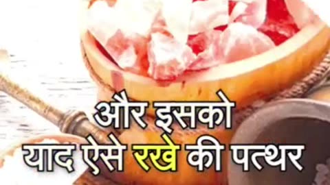 दैनिक जीवन में कौन सा नमक खाये ? |Which salt to eat in daily life?