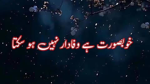 Khubsurat hai wafa dar nahi ho sakhta urdu poetry shayari states