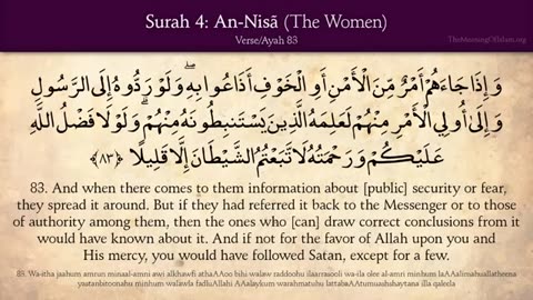 QURAN Surah AN NISA 4