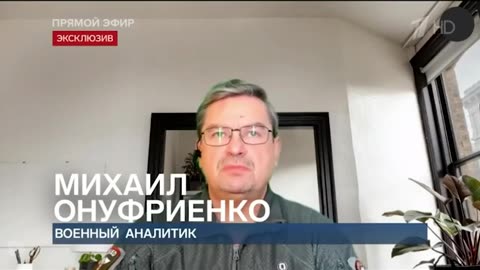 Михаил Онуфриенко последние новости и дневной выпуск на 21.03.2024