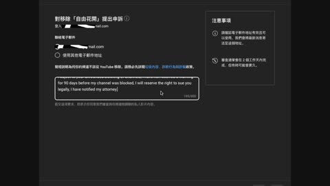 YouTube 这个平台完全没有言论自由、90天以上在没有任何违规、没有任何警告⚠️的情况下、直接把频道就给封了！