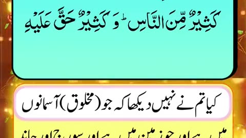 ALLAH HOo ki madad your help in Quran Pak