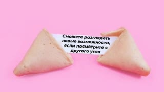 Fortune cookies