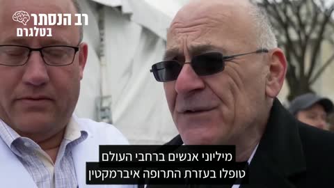 המומחה הגדול בעולם לטיפול נמרץ: איברמקטין היא אחת התרופות הבטוחות והיעילות בעולם | רב הנסתר